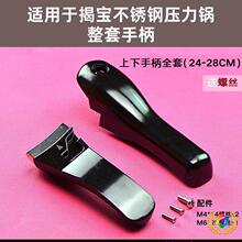 ✅适用揭宝不锈钢压力锅高压锅手柄密封圈阀报警阀浮子阀限压