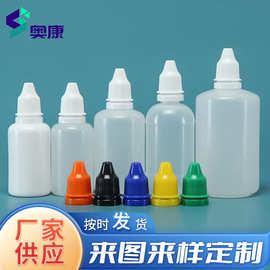 加厚100mL滴眼液瓶  眼药水塑料瓶 液体包装瓶 色素瓶
