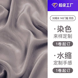 其他丝绸面料;缎类;绉类