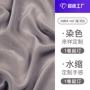 双面磨砂哑光中式双绉
