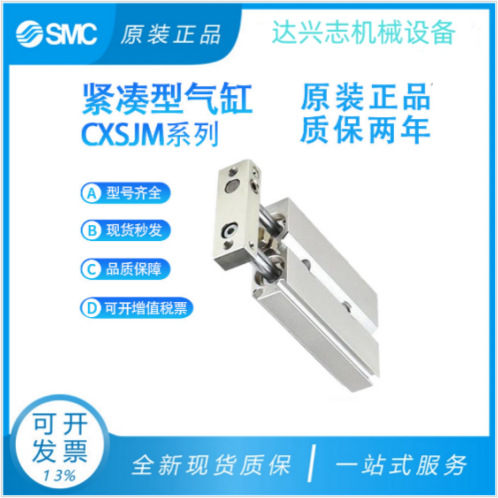原装SMC气缸CXSJM6/10/15/20-10-20-30-40-50-75-L紧凑型气缸原装