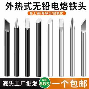 ✅ External Heating Soldering Iron Tip Lead-Free Accessories 30W40W Welding Gun 60W80W100W Special Pointed Knife Replaceable Chromium Iron