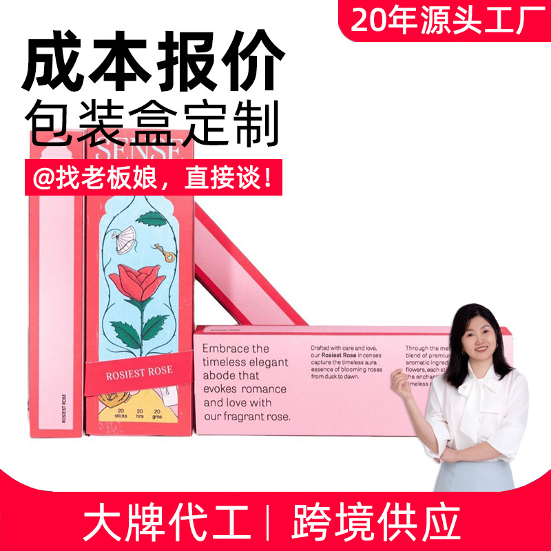 檀香包装盒定制沉香拜佛香线香扣底纸盒彩色印刷盒子纳米印刷定做