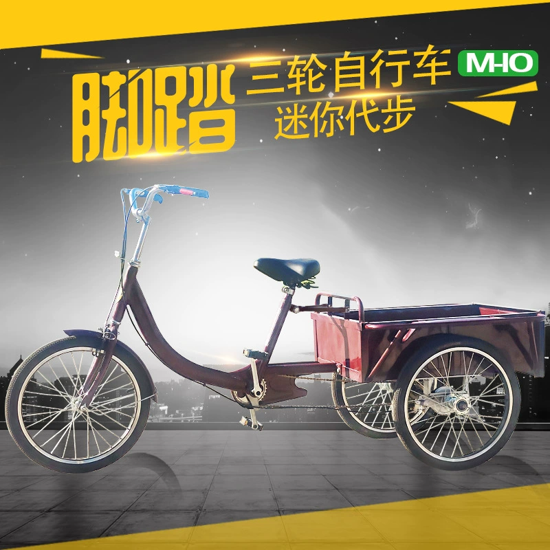 Трехколесный велосипед для взрослых Jiangnan Yan, скутер для людей среднего и пожилого возраста, велосипед для отдыха с педалями, небольшой тягач с педалями