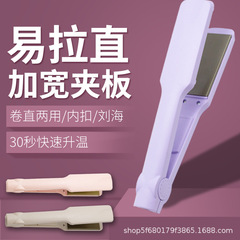 加宽大夹板直发卷发两用直板负离子护发不伤发神器拉直夹刘海家用