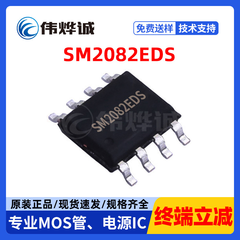 SM2082EDS明微LED线性恒流驱动IC芯片SM2082EGS SM2082D SM2082G