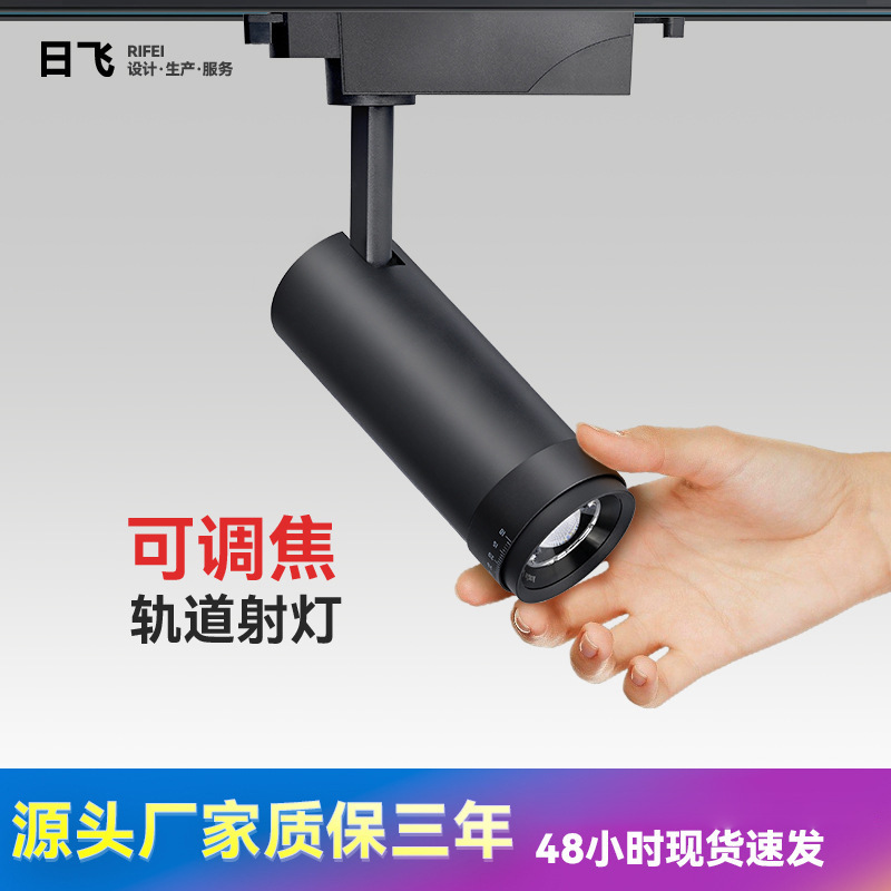 Adjustable focus led zoom track light spotlight COB super bright exhibition hall spotlight shop living room guide track light manufacturers wholesale