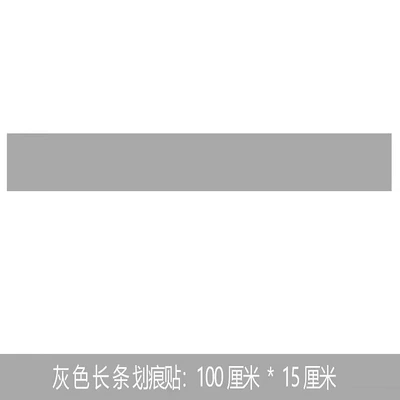 Car Scratch Stickers Long: Body sticker - gray-1-m-long-15cm-wide