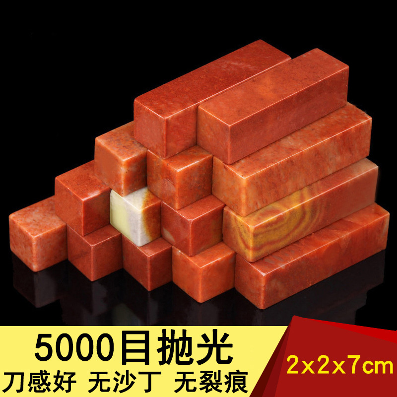 天然寿山石平头素章篆刻印章石料姓名书画书法练习章料2x2x7cm