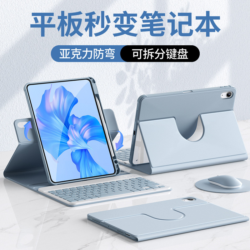 Suitable for Huawei Matepadpro12.2 Protective Cover 2024 New Matepadse Tablet Case Bluetooth Keyboard