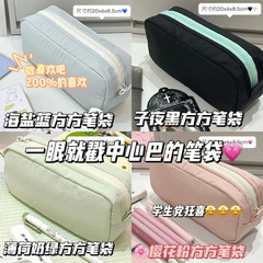 大容量色小方块笔袋合集ins小清新简约高颜值学生文具盒收纳袋