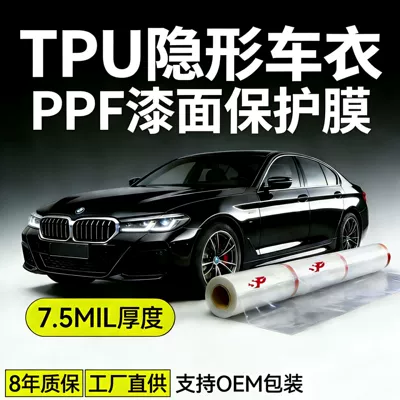 Tpu Invisible Car Wrap Ppf Car Paint Protection Film 7.5Mil Transparent Self-Healing Car Wrap Film Full Roll Manufacturer (Car paint protective film)
