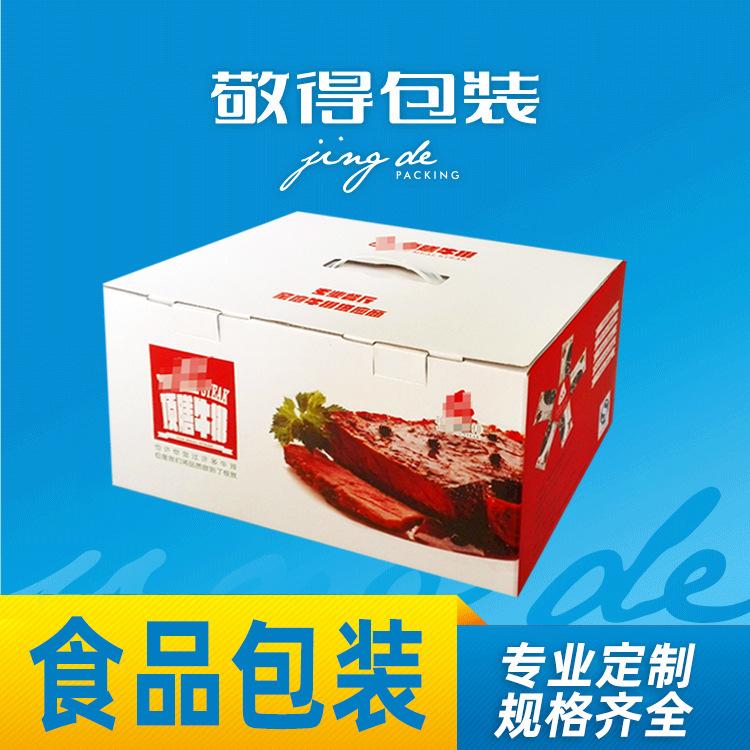 食品礼盒彩盒定制手提瓦楞箱农产品伴手礼特产包装包装盒物流纸箱