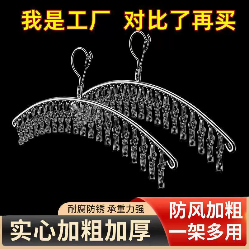 Студенческое общежитие сушат носки артефакт дома из нержавеющей стали мульти-клипы охлаждение вешалка многофункциональный балкон ветрозащитный сушильный держатель