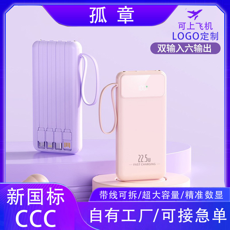 3C certified power bank, 20000mAh, with built-in cable, fast charging, large capacity, ultra-thin, portable, and customizable KC power bank