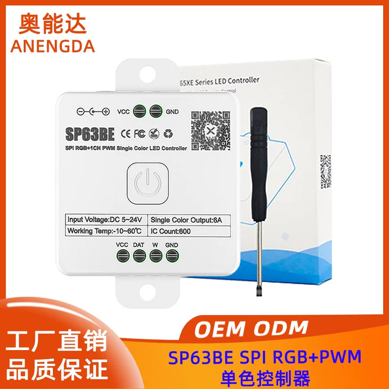 SP63BE/SP63ce контроллер Bluetooth RGB, контроллер RGBW