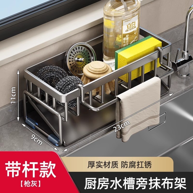 【升级防滑款】沥水篮带杆-枪灰