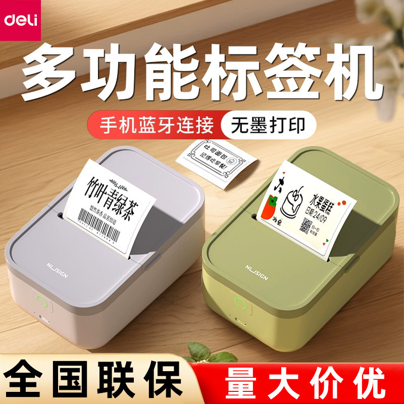 Delinius Q5 Label Printer Handheld Portable Bluetooth Thermal Commercial Note Name Sticker Small Label Machine