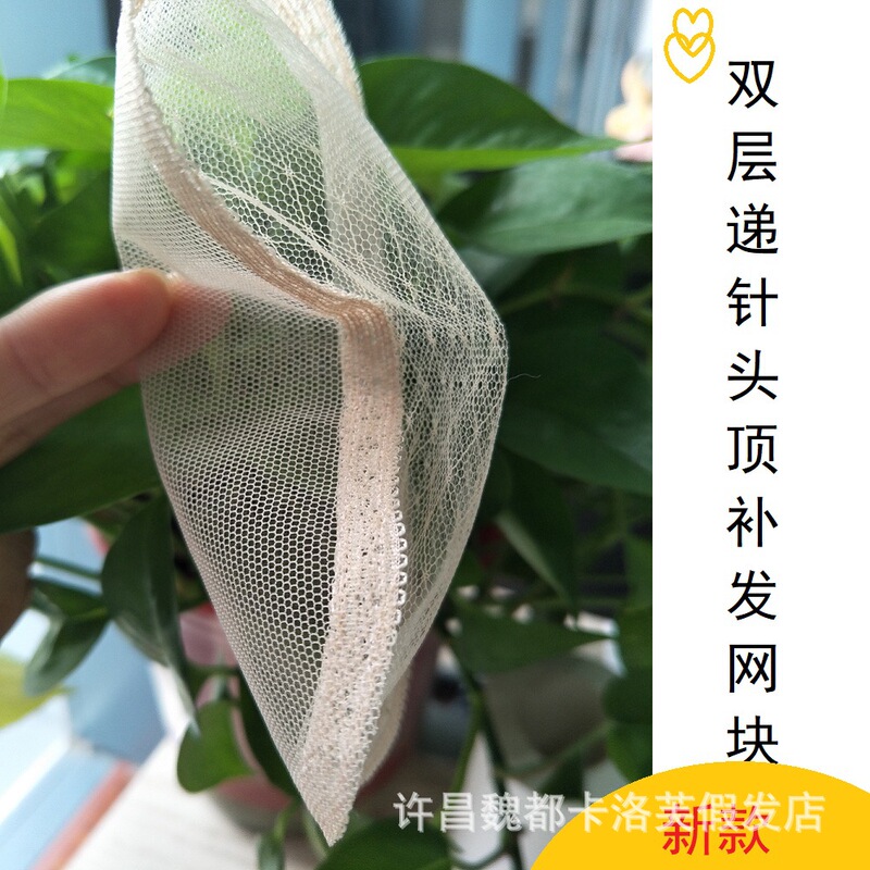 Overhead reissue skin color net block hand hook wig lace high-definition double-layer net bottom needle handmade DIY wig