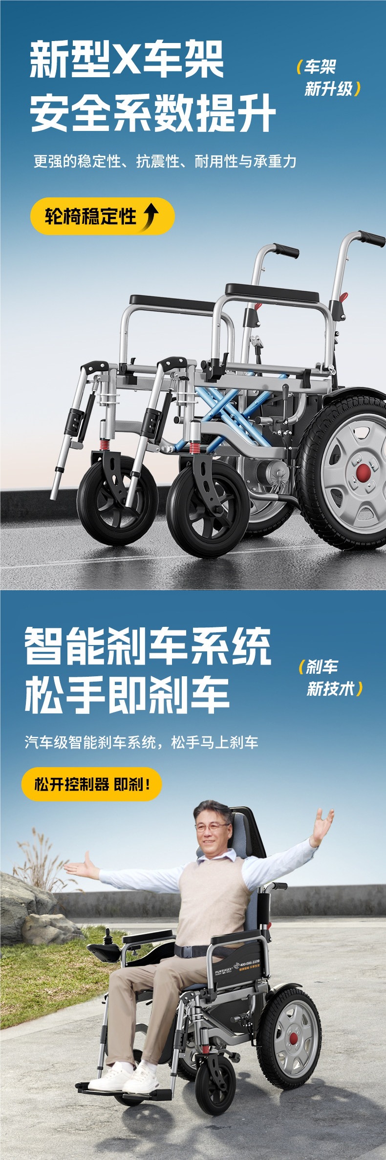 Putaiseng electric wheelchair is an intelligent, fully automatic, reclining, foldable, lightweight four-wheel mobility aid for the elderly and disabled