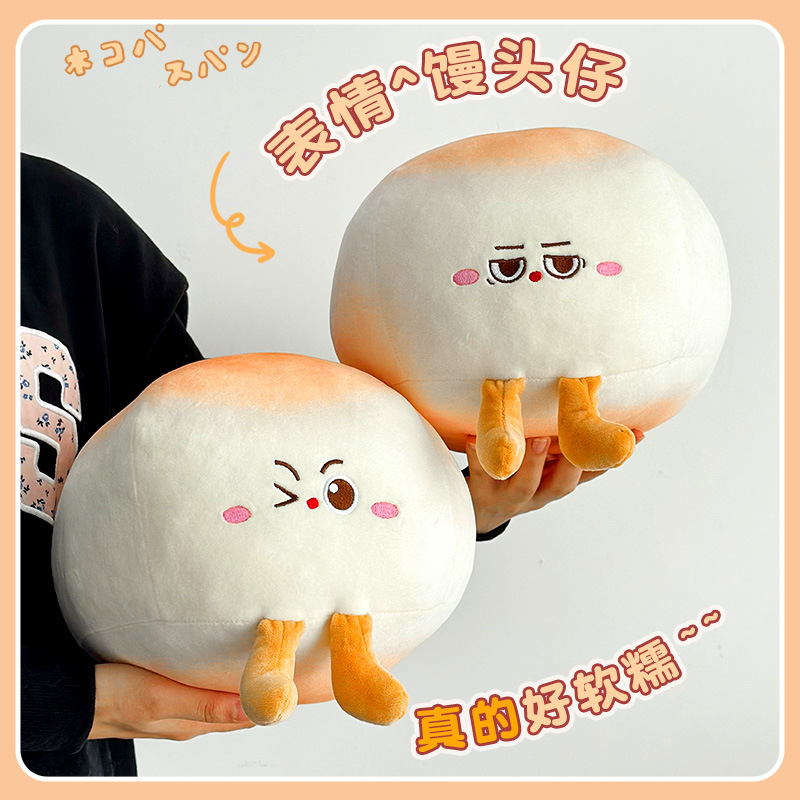 8 pulgadas muñecas agarrar muñecas juguetes de peluche gran pan al vapor boda arrojar muñecas agarrar muñecas muñecas al por mayor