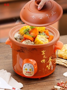 Automatic Porridge Cooker, Electric Stew Pot, Purple Clay Pot, Smart Pot, Ceramic Electric Clay Pot for Home Use