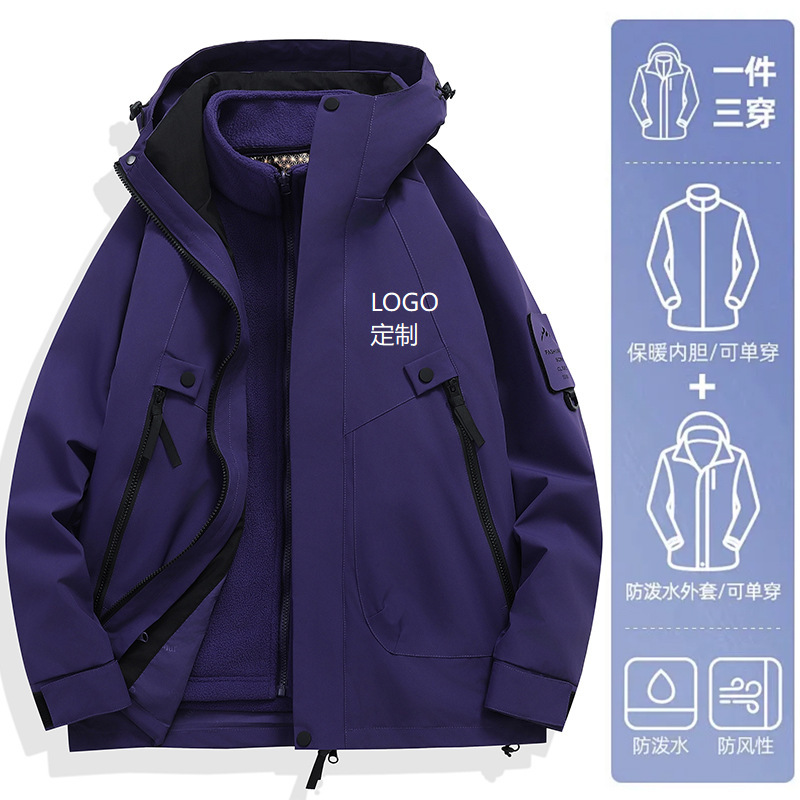 New Mountain-Style Outdoor Detachable Three-In-One Jacket for Men and Women, Autumn and Winter Windproof and Waterproof Mountaineering Clothing Two-Piece Set 2518 New Mountain-Style Outdoor Detachable Three-In-One Jacket for Men and Women, Autumn and Winter Windproof and Waterproof Mountaineering Clothing Two-Piece Set 2518