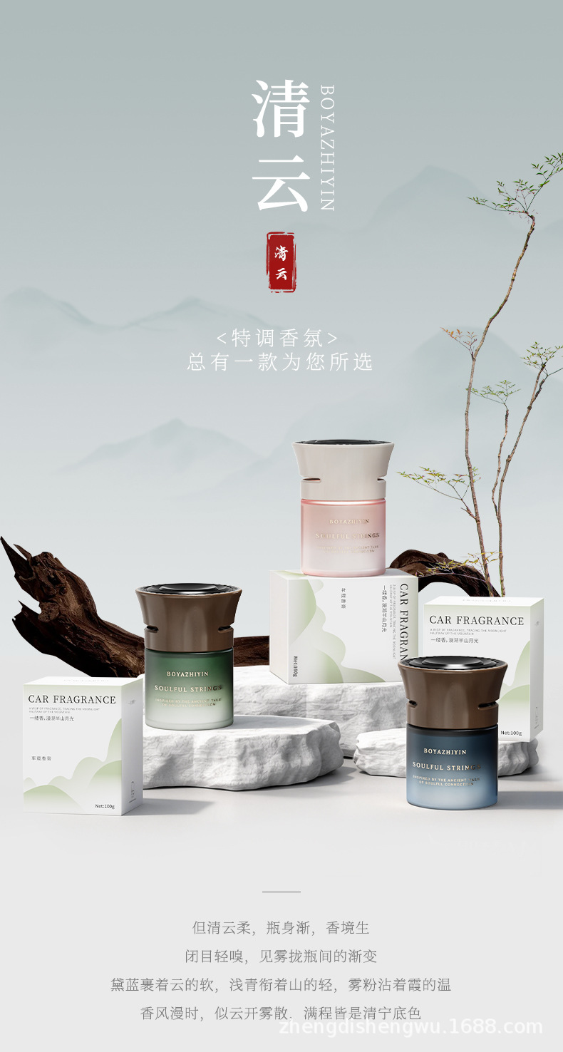 Car Aromatherapy High-End Car Solid Fragrance Balm, Indoor Car Fragrance, Long-Lasting Fragrance, Air Freshener