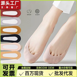 袜子船袜女高跟鞋夏季冰丝隐形袜棉底防滑不掉跟浅口简约吸汗速干