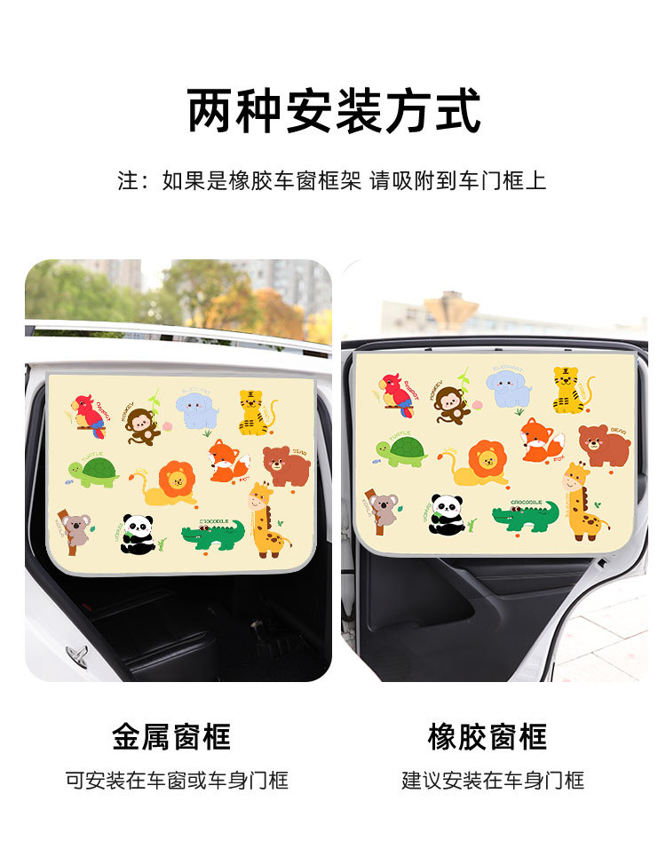 Car Curtain Sunshade Magnetic Suction Type Children's Car Heat Insulation Sunshade Baby's Car Sunscreen Privacy Curtain
