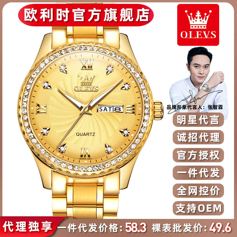 Oli's Brand Watch Foreign Trade Cross-border Special for olevs Tuhao Gold Diamond Business Waterproof Men's Watch