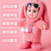 诺拉宠宝儿童电动搪瓷吃奶瓶洋娃娃会唱歌跳舞走路说话的智能玩具