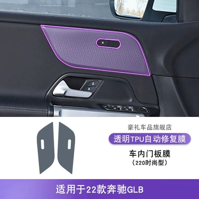 Car interior film — Mercedes-Benz Glb Center Console Gear - 22-mercedes-benz-glb-220fashion-model-interior-door-panel-film