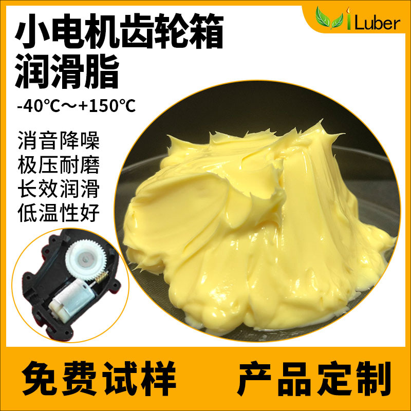 小电机齿轮箱润滑油脂EL-90耐磨高温蜗轮蜗杆齿轮组润滑脂耐高温