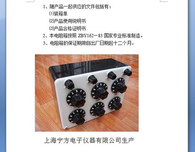 厂家直销 直流电阻箱ZX21E教学测量精度仪器|ru