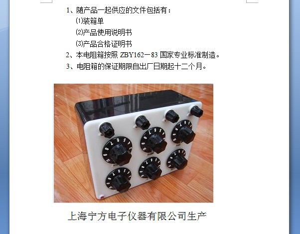 厂家直销 直流电阻箱ZX21E教学测量精度仪器|ru