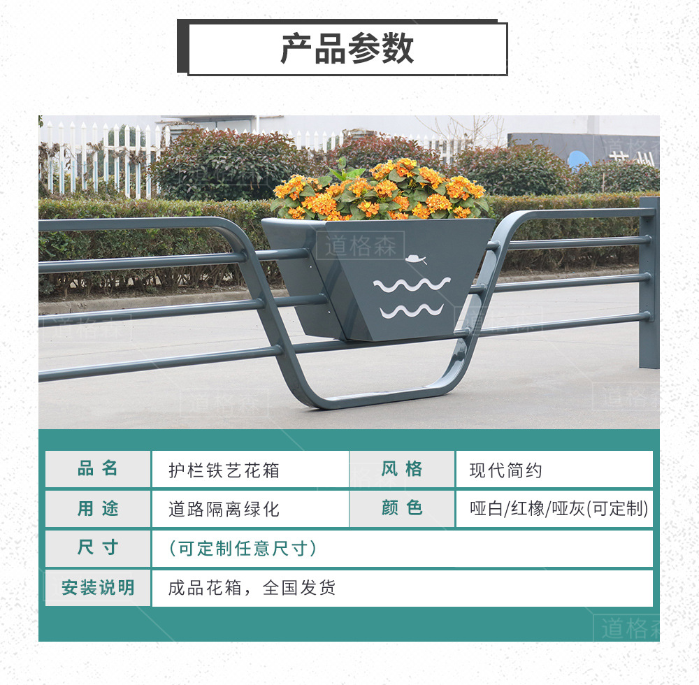 护栏铁艺花箱S-HLHX-D001_02.jpg