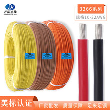 UL3266#16AWG26/0.254TS低烟无卤线辐照PE绝缘护套阻燃电子线现货