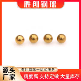 厂家供应优质实心铜球 H62 实心球 1mm-11mm铜球实心可打孔黄铜球