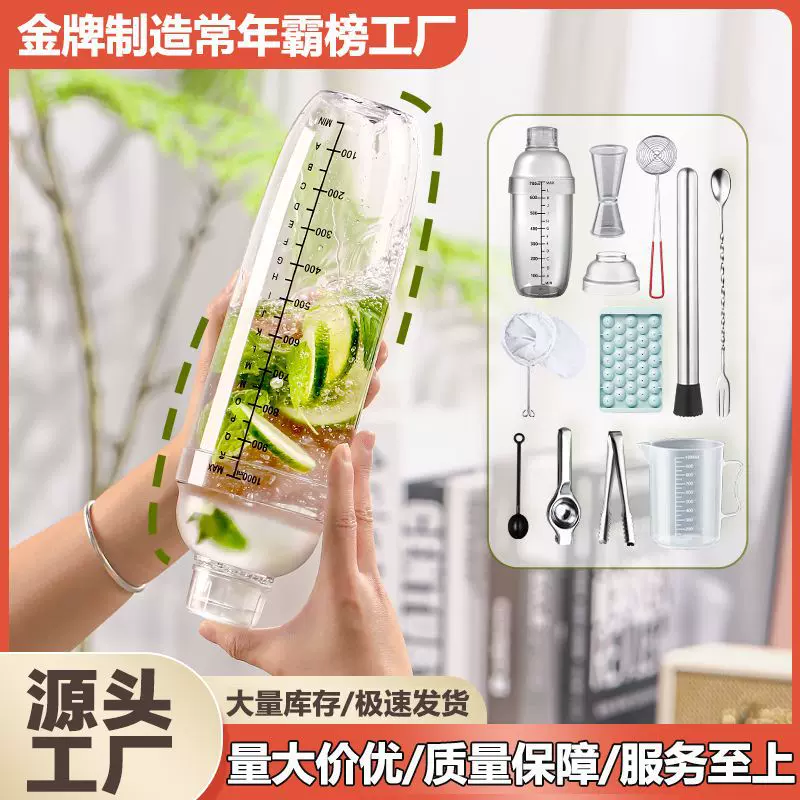 雪克杯调酒器摇摇杯手打柠檬茶全套工具雪克壶捣冰棒器具工厂批发