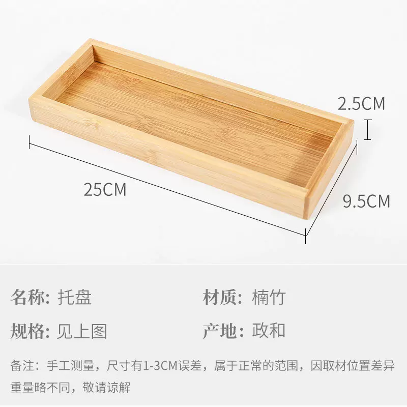 多用途竹制托盘洗手间浴室收纳厨房调料品制定加工多规格样式茶盘