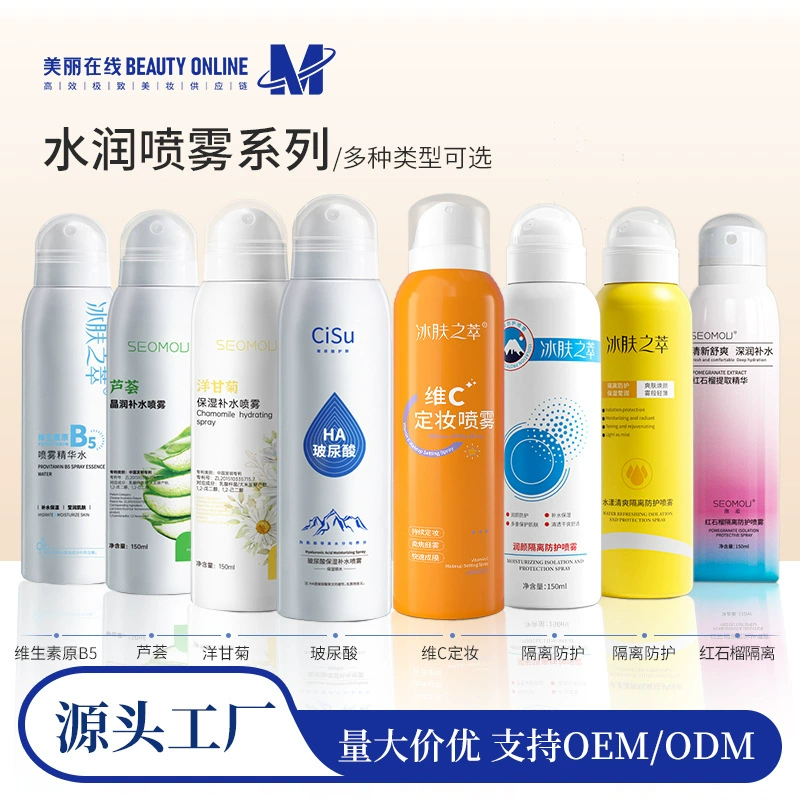 Увлажняющий спрей с гиалуроновой кислотой Увлажняющий и снимающий спрей-тонер для макияжа, оригинальные товары оптом