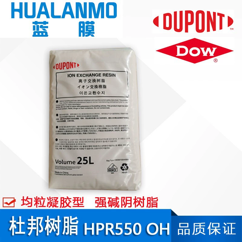 Гранулированная сильнокислотная анионная смола DuPont HPR550 OH 550CL для очистки конденсата воды Dow Power