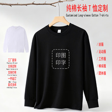河北精梳纯棉长袖上衣女T恤秋冬季打底衫圆领跨境定制印字logo