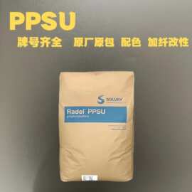 PPSU索尔维R-5100耐应力开裂高抗冲韧性可配色加纤ppsu塑料颗粒