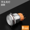 Self-lock-no light