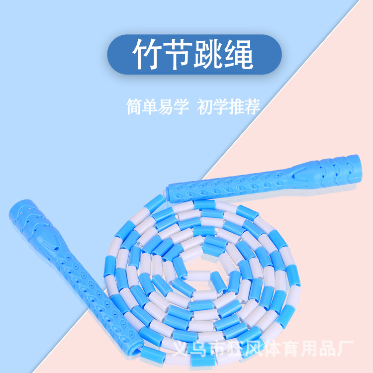 竹节跳绳_01.jpg