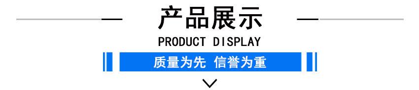产品展示