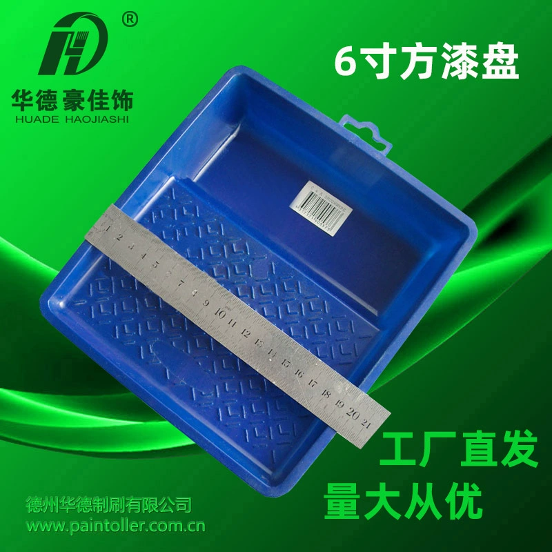 6-дюймовый лоток для краски, лоток 220X200, Европейский пластиковый лоток, малярное ведро