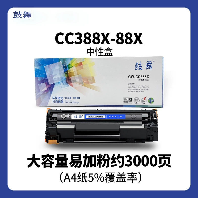 HP совместимый картридж 388A, 1126A, 1008/1106